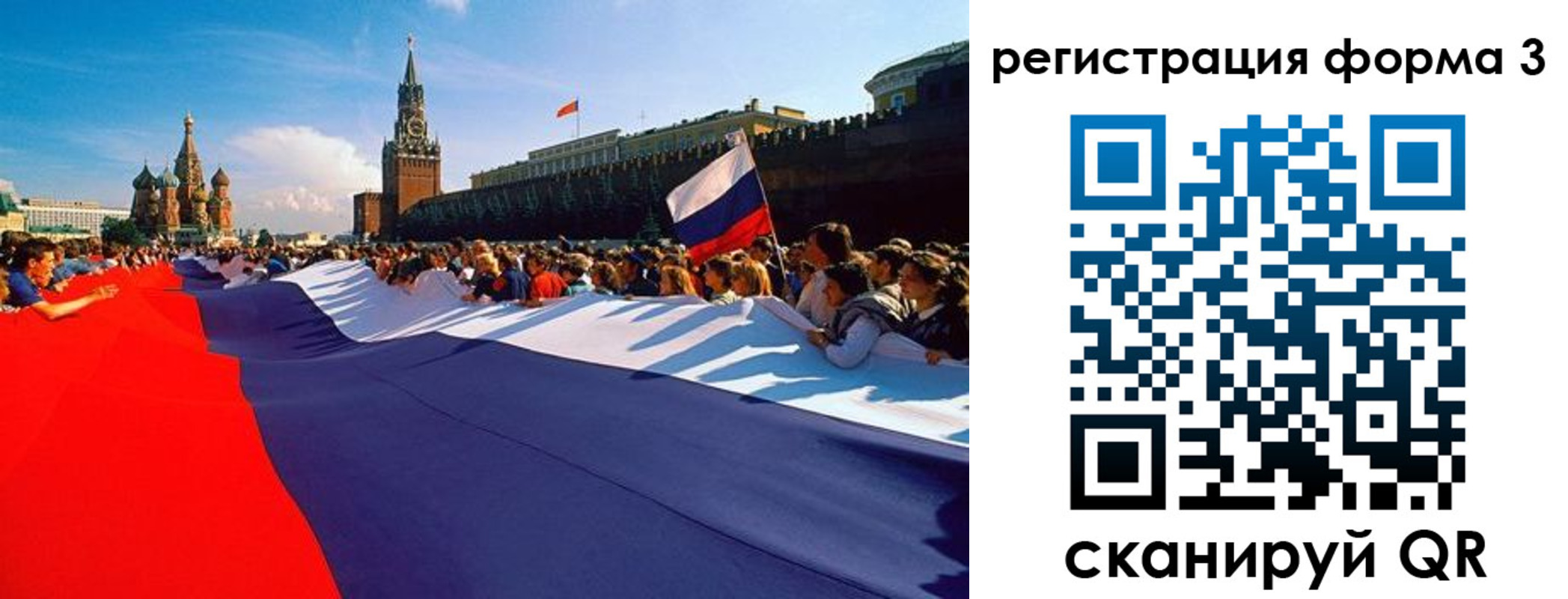 регистрация для школы в Липецкая области
