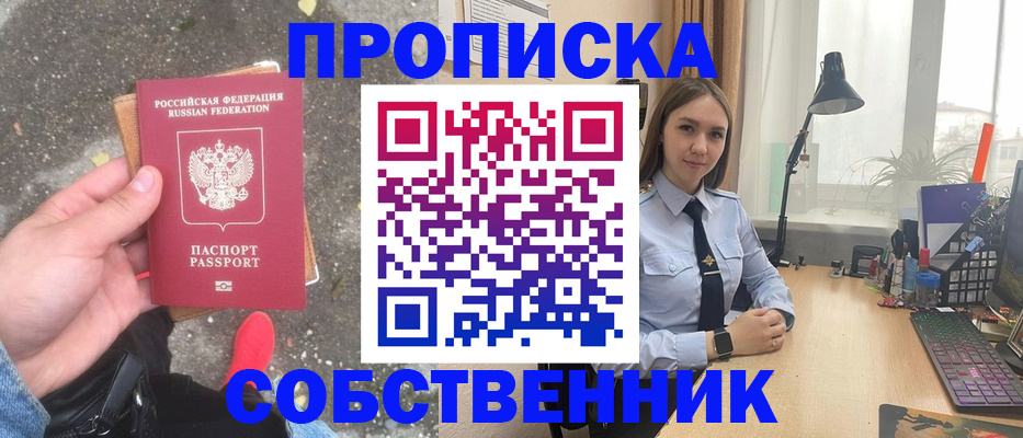 прописка поиск в Липецкая области