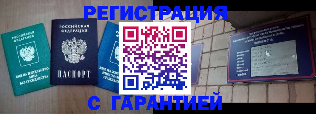 где прописаться в Липецкая области