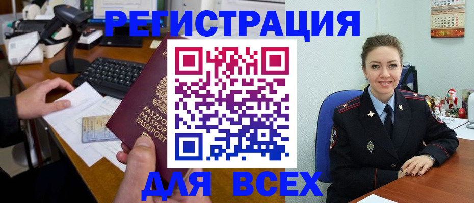 временная регистрация 2025 в Липецкая области