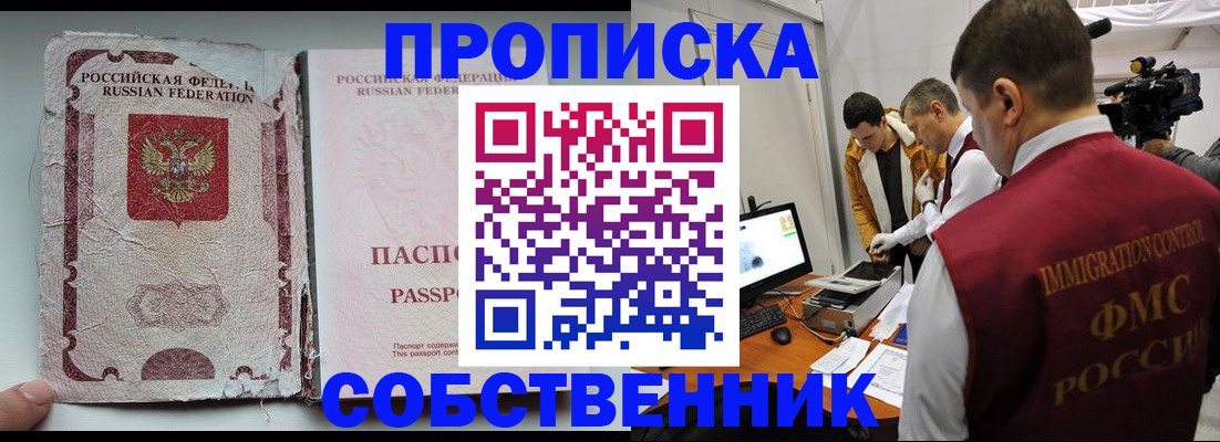 прописка для школы в Липецкая области