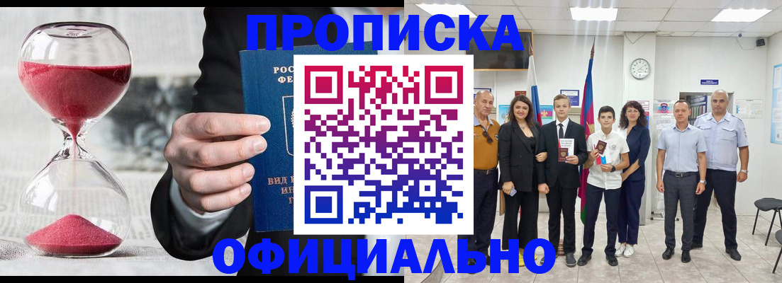 прописка гарантия в Липецкая области